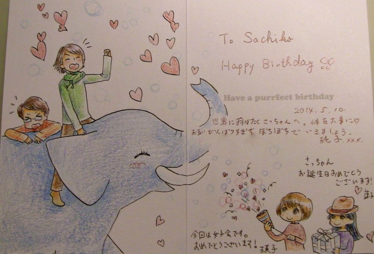 carteanniversaire2014